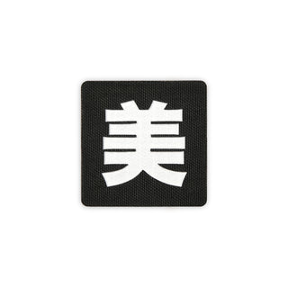 Japanese Kanji Tactical Patches 2X2 Cordura Morale Patch