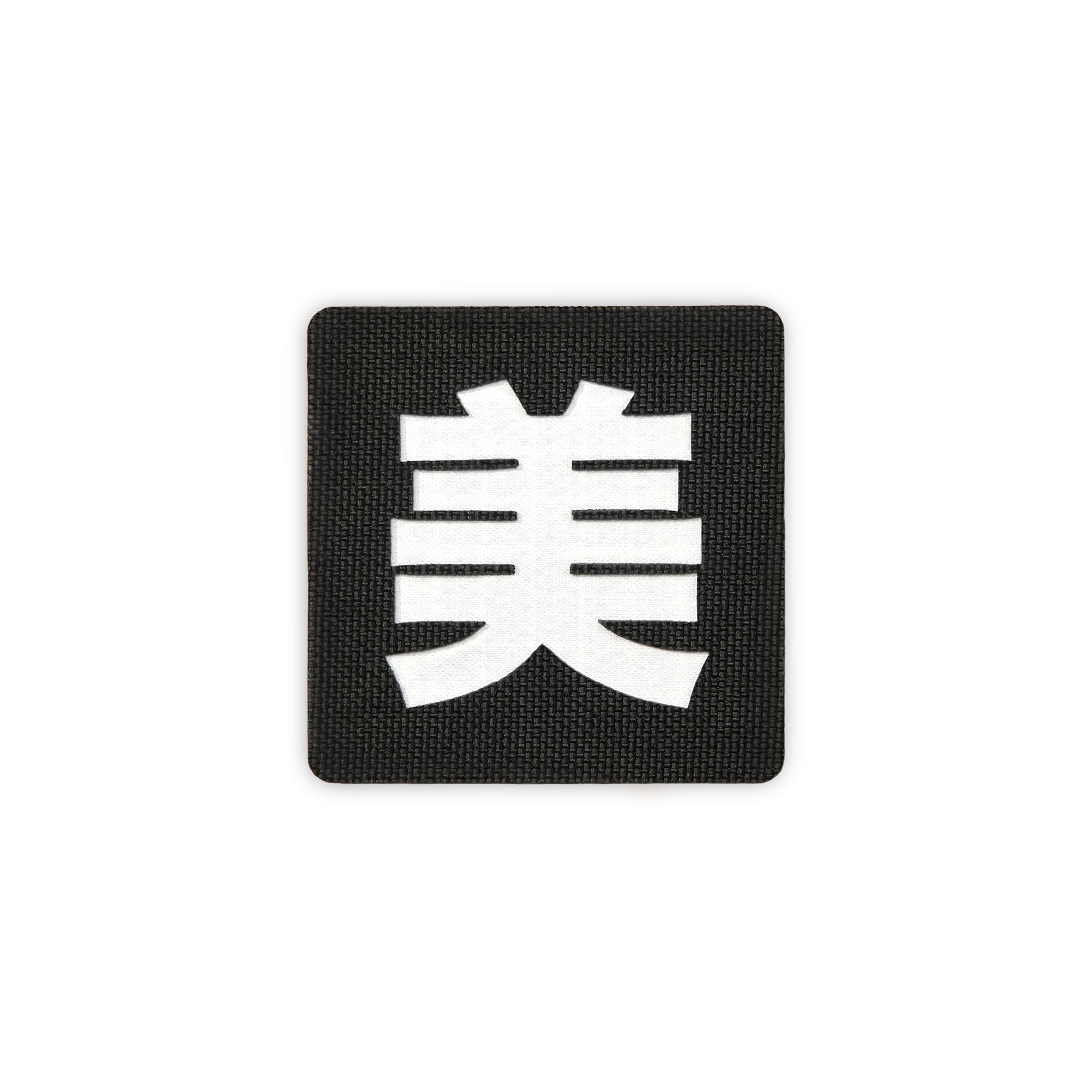 Japanese Kanji Tactical Patches 2X2 Cordura Morale Patch by Alpinhound Supply