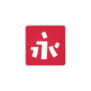 Japanese Kanji Tactical Patches 2X2 Cordura Morale Patch