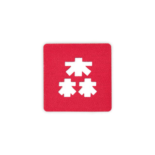 Japanese Kanji Tactical Patches 2X2 Cordura Morale Patch