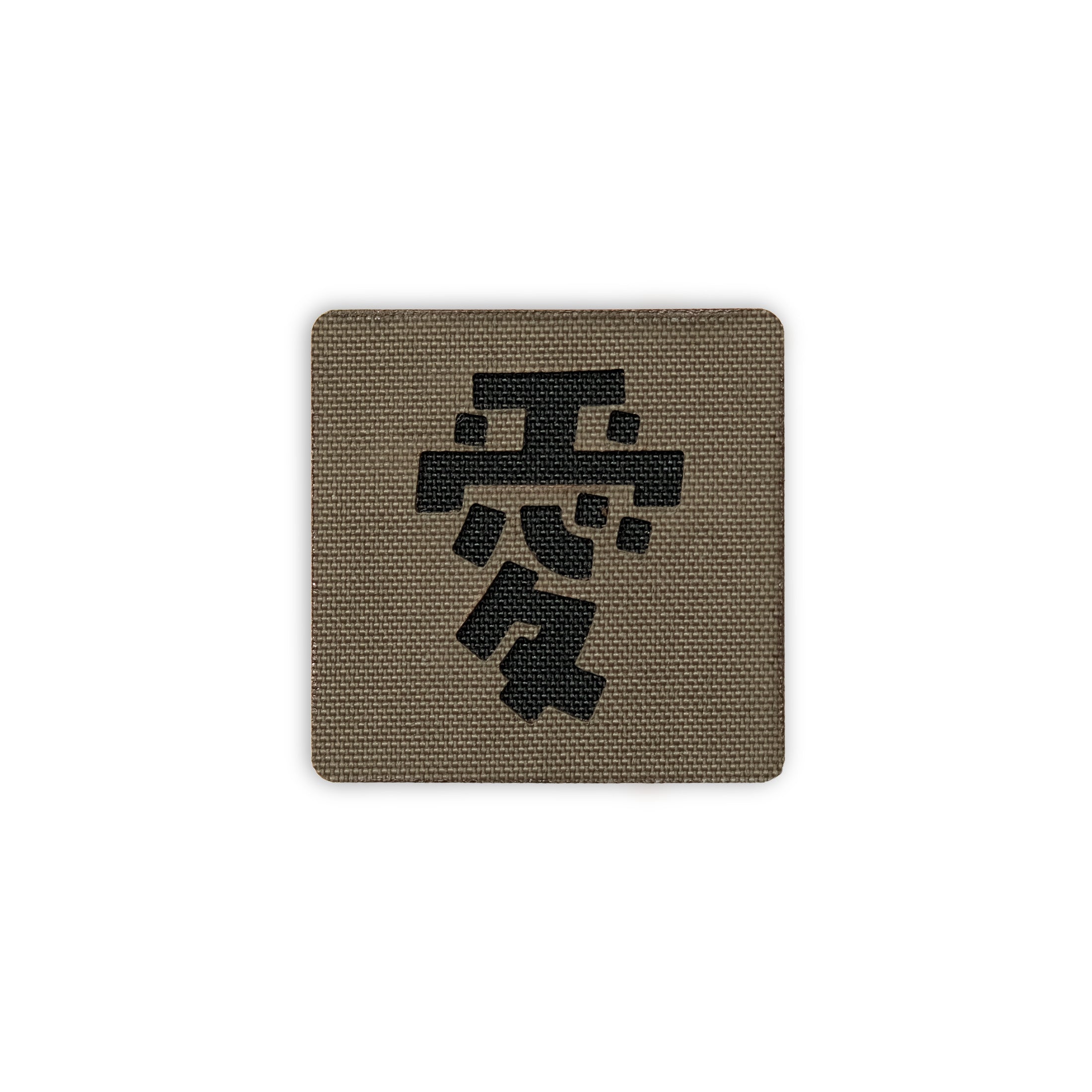 Japanese Kanji Tactical Patches 2X2 Cordura Morale Patch