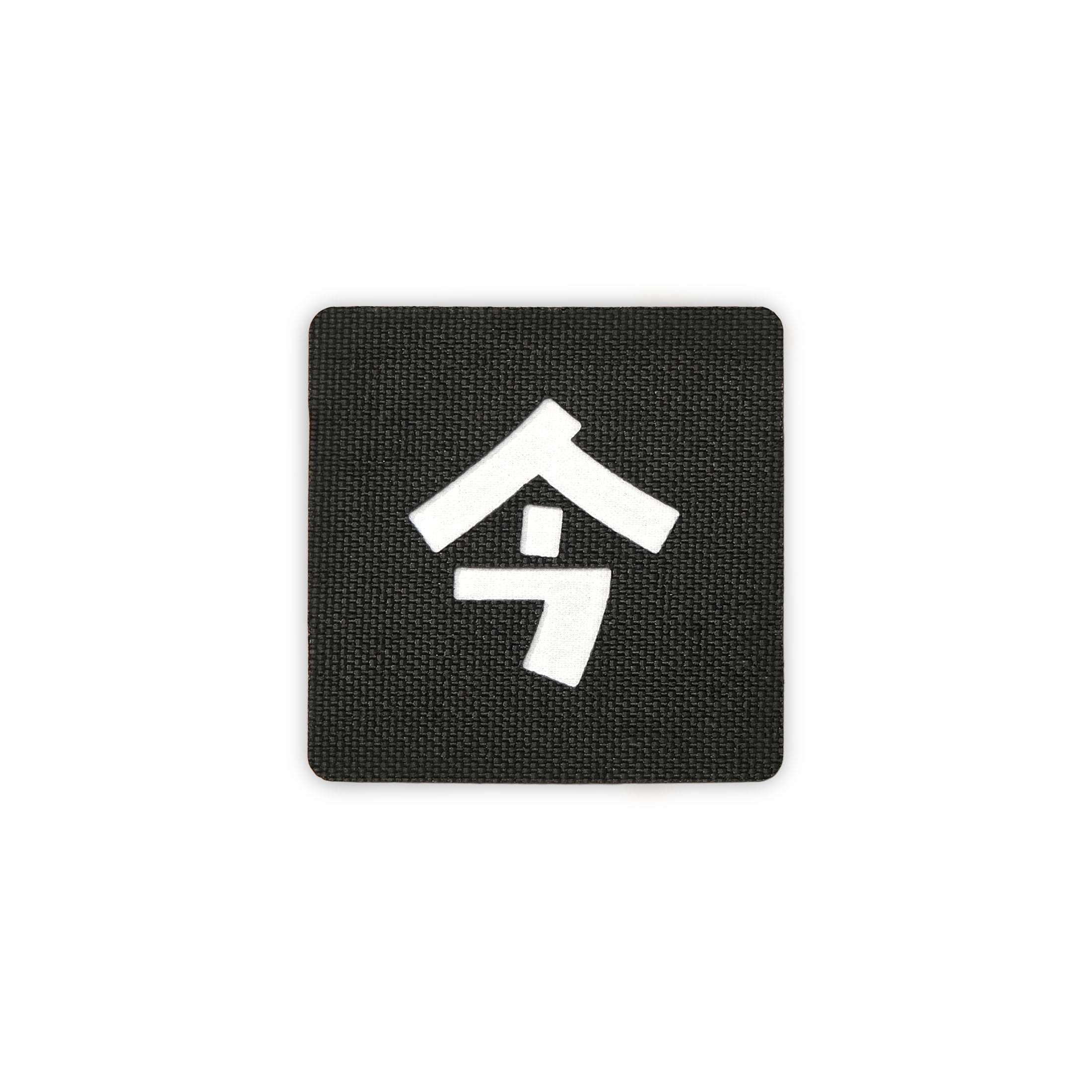Japanese Kanji Tactical Patches 2X2