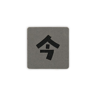 Kanji now patch 2x2 wolf gray black solo shot