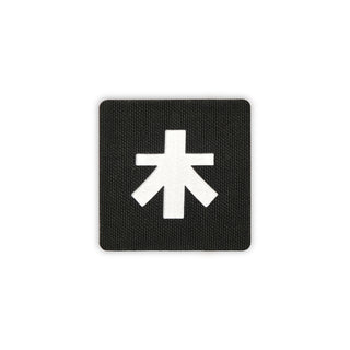 Japanese Kanji Tactical Patches 2X2 Cordura Morale Patch
