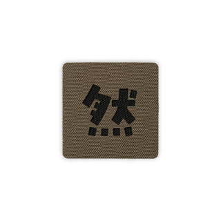 Kanji zen patch 2x2 ranger green black solo shot
