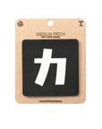 Japanese Kanji Tactical Patches 2X2