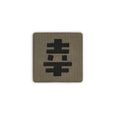 Japanese Kanji Tactical Patches 2X2 Cordura Morale Patch