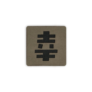 Japanese Kanji Tactical Patches 2X2 Cordura Morale Patch