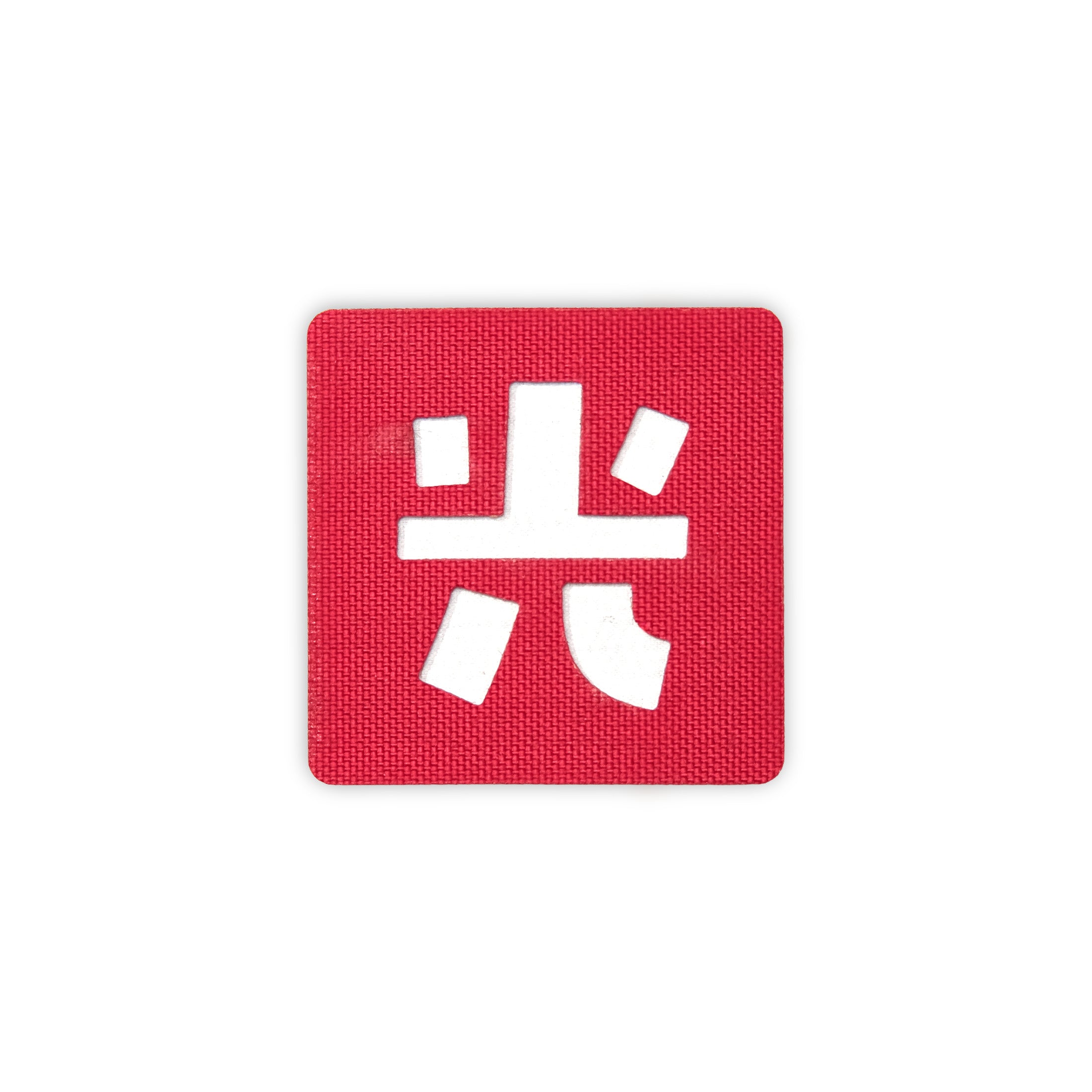 Japanese Kanji Tactical Patches 2X2 Cordura Morale Patch by Alpinhound Supply