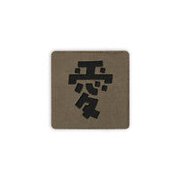 Japanese Kanji Tactical Patches 2X2 Cordura Morale Patch
