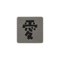 Écussons tactiques Kanji japonais 2X2 Cordura morale patch par Alpinhound Supply
