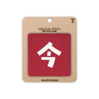 Japanese Kanji Tactical Patches 2X2