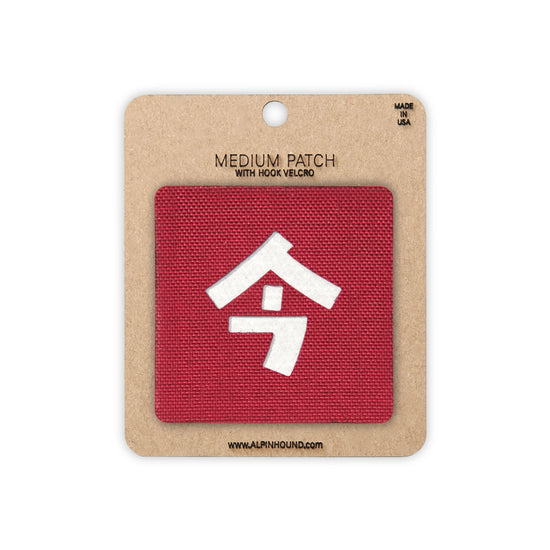 Japanese Kanji Tactical Patches 2X2
