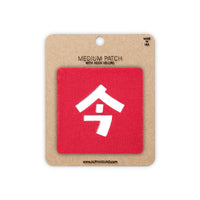 Japanese Kanji Tactical Patches 2X2