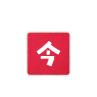 Japanese Kanji Tactical Patches 2X2