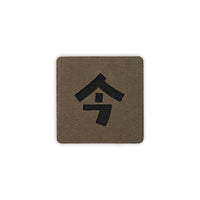 Japanese Kanji Tactical Patches 2X2 Cordura Morale Patch by Alpinhound Supply