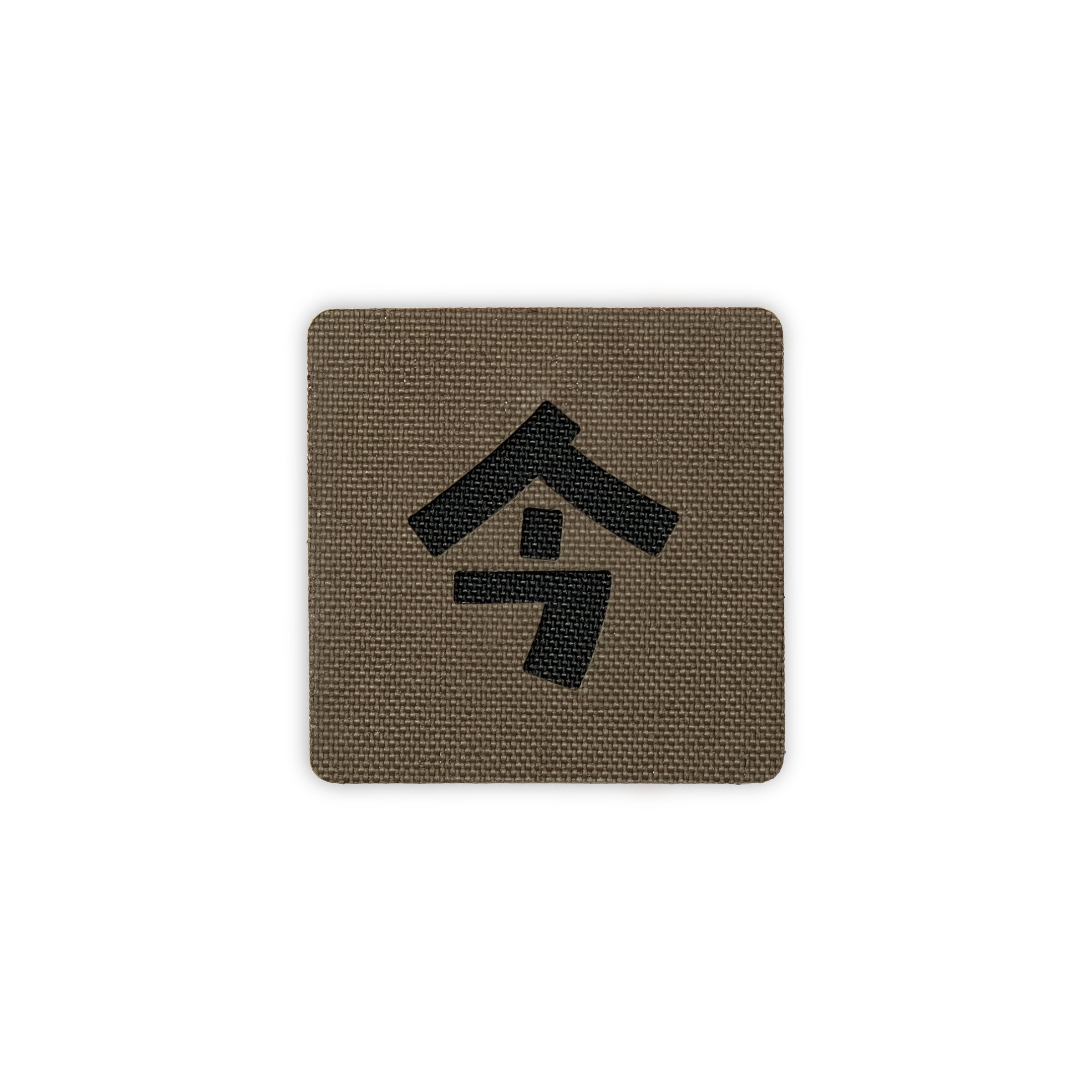 Japanese Kanji Tactical Patches 2X2 Cordura Morale Patch by Alpinhound Supply
