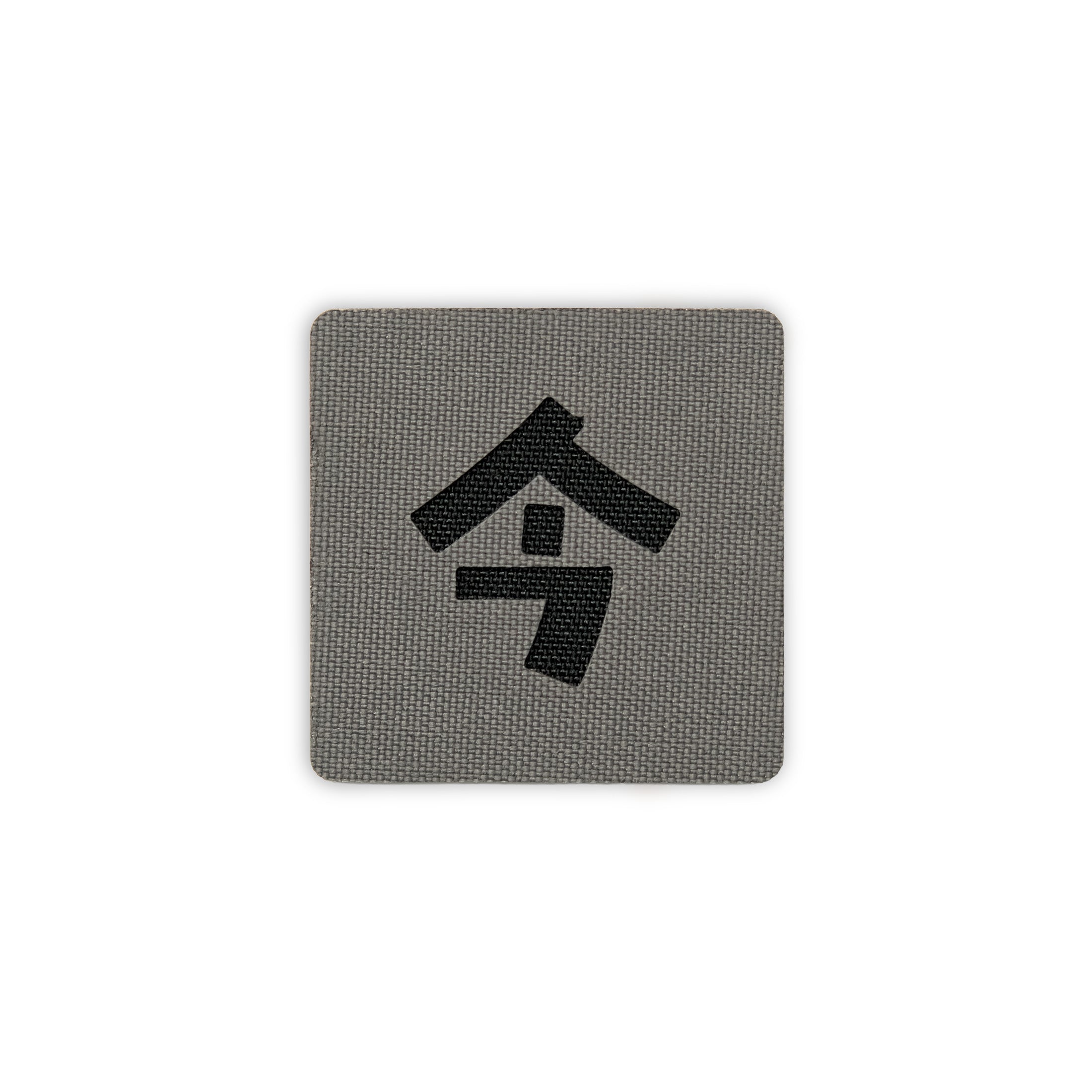 Japanese Kanji Tactical Patches 2X2 Cordura Morale Patch by Alpinhound Supply