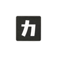 Japanese Kanji Tactical Patches 2X2