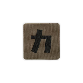 Kanji strength patch 2x2 ranger green black solo shot