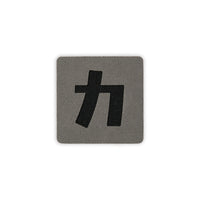 Japanese Kanji Tactical Patches 2X2 Cordura Morale Patch by Alpinhound Supply