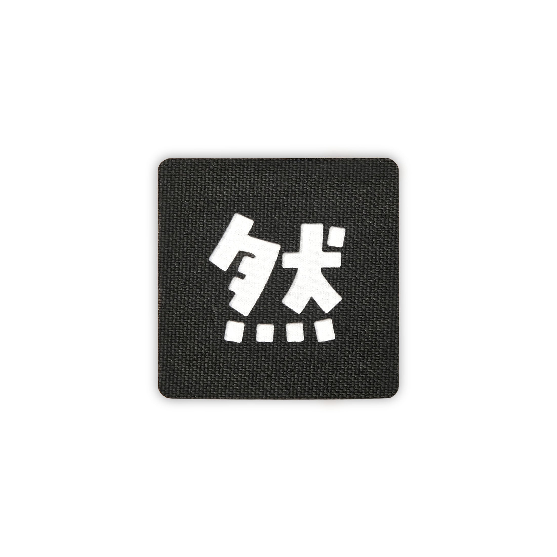 Japanese Kanji Tactical Patches 2X2