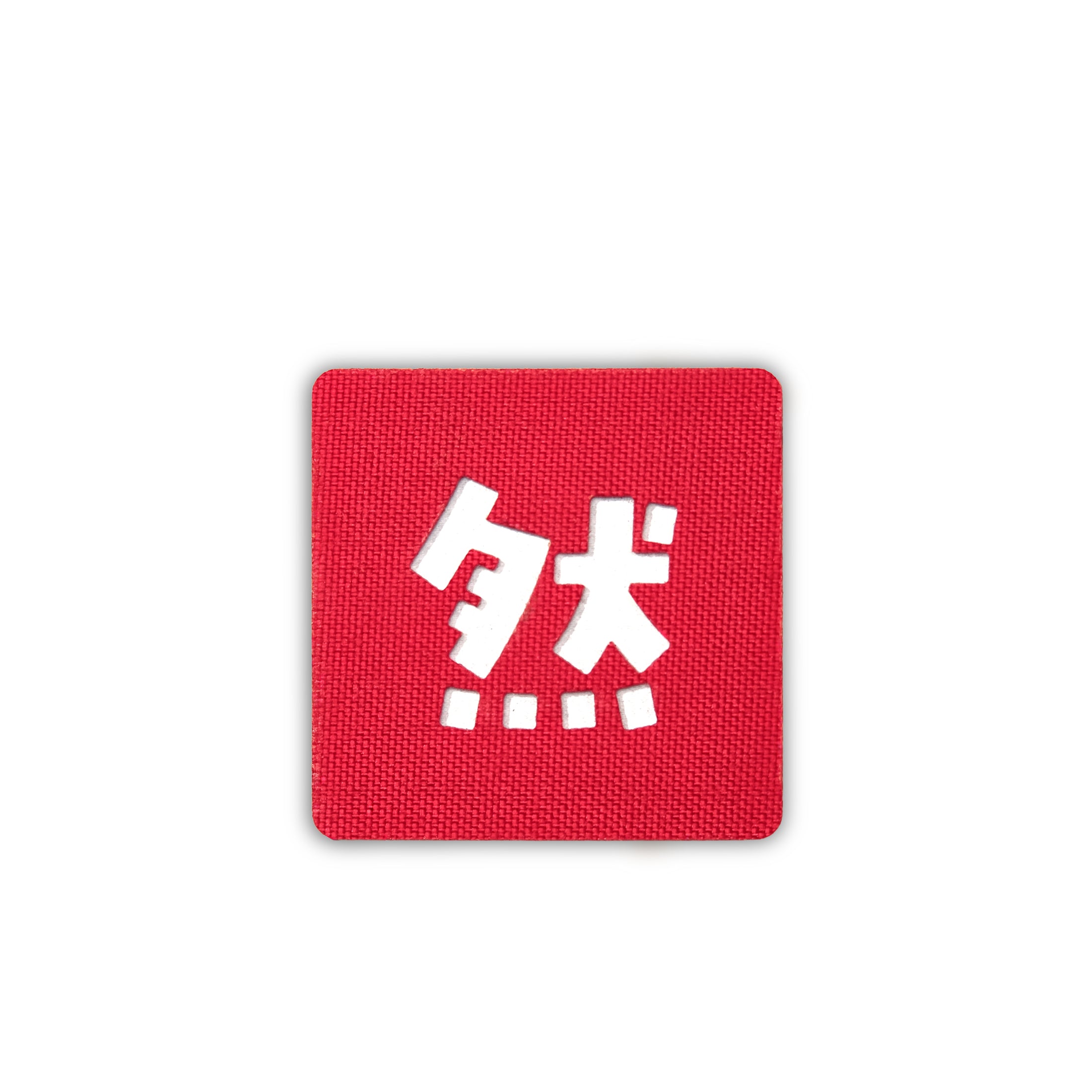 Japanese Kanji Tactical Patches 2X2