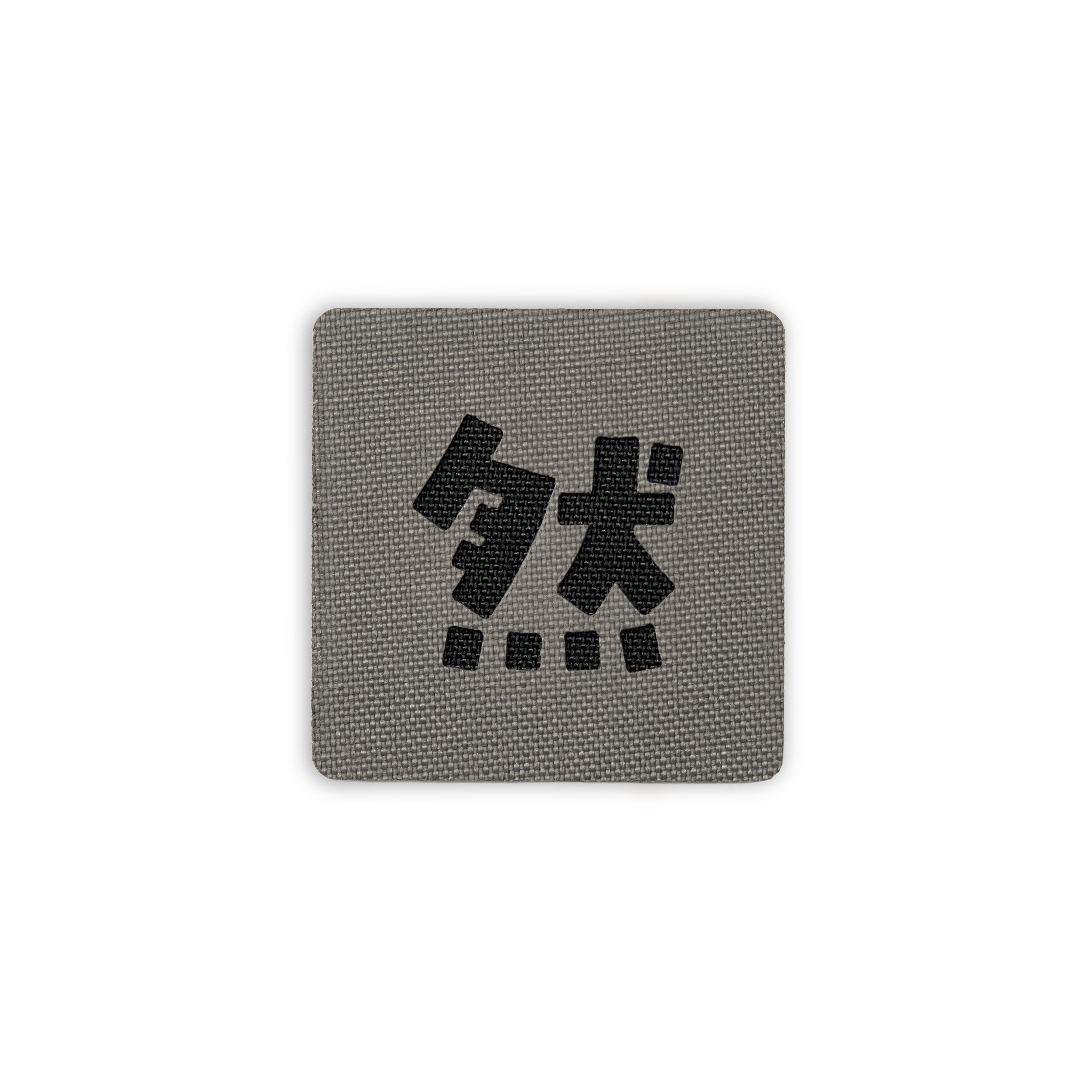Japanese Kanji Tactical Patches 2X2 Cordura Morale Patch by Alpinhound Supply