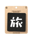 Japanese Kanji Tactical Patches 2X2